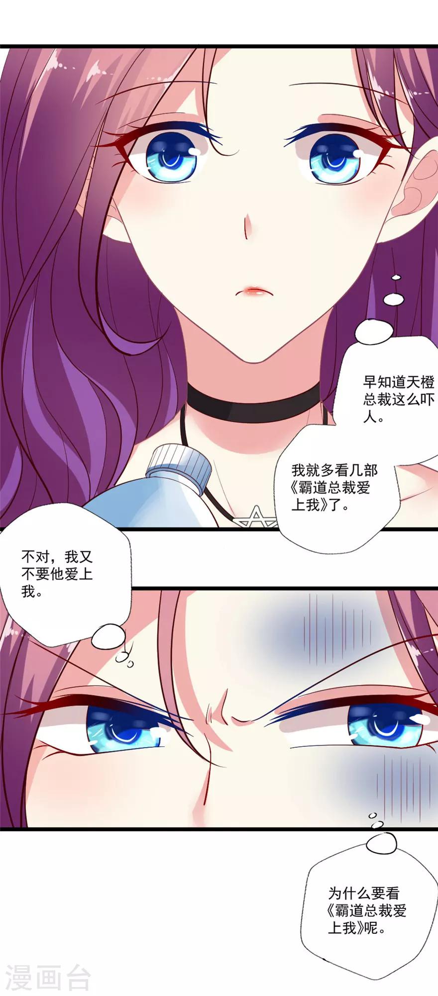 第77话 挑拨离间-第78话