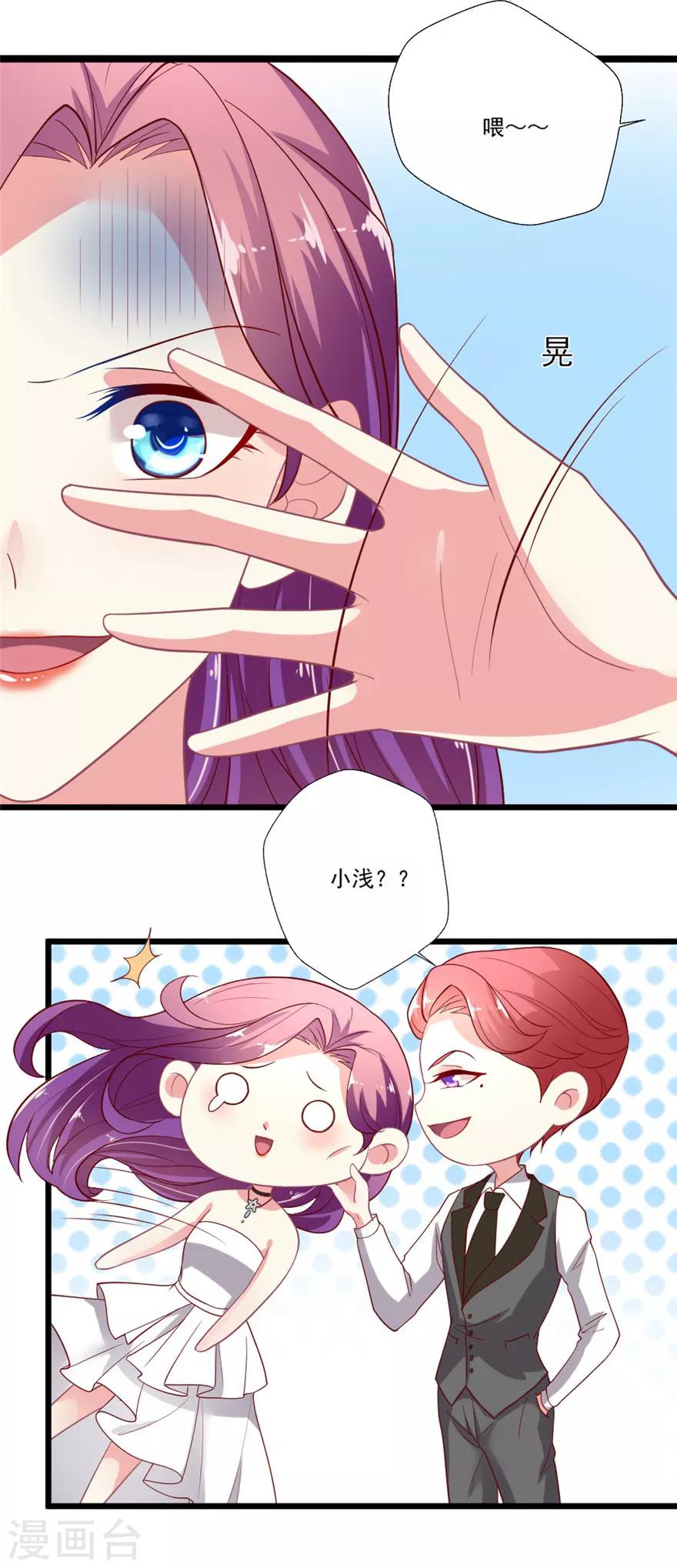 第77话 挑拨离间-第78话