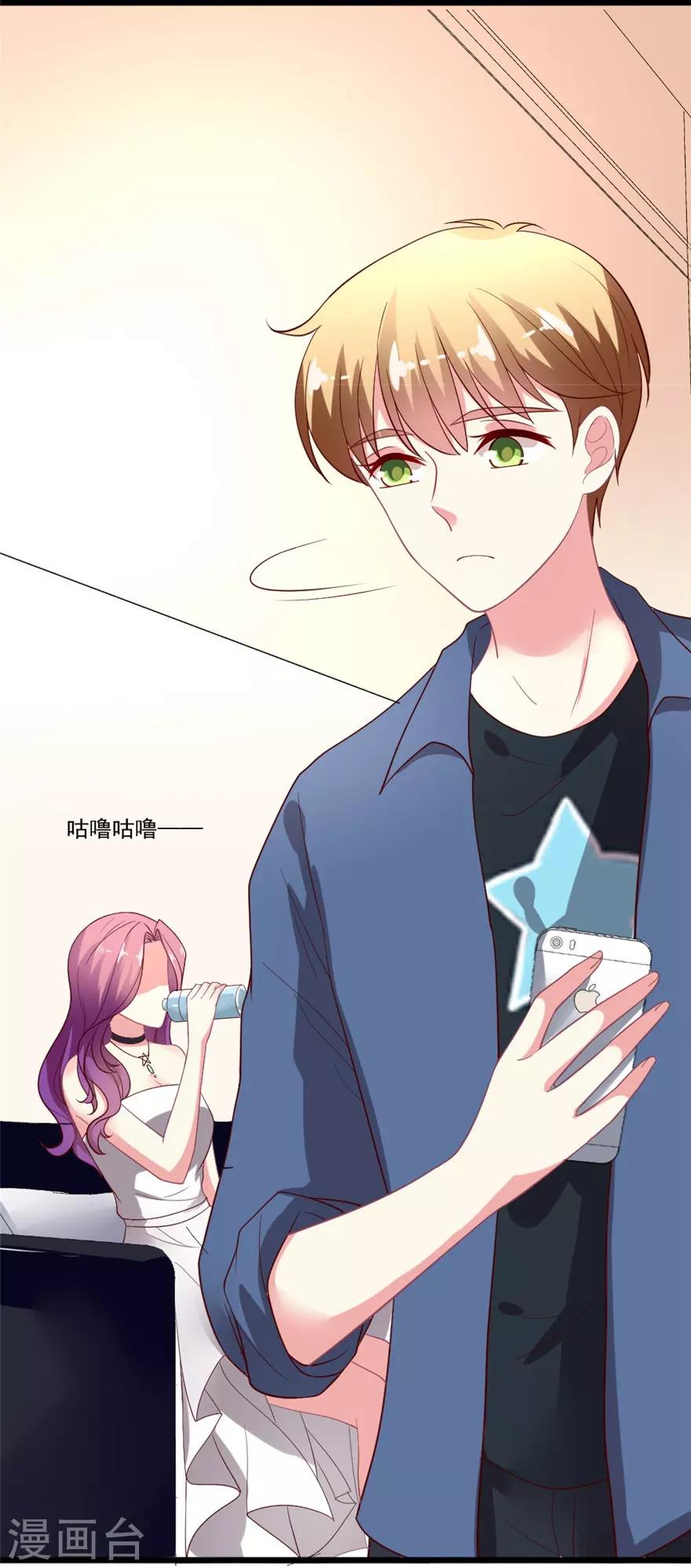 第77话 挑拨离间-第78话