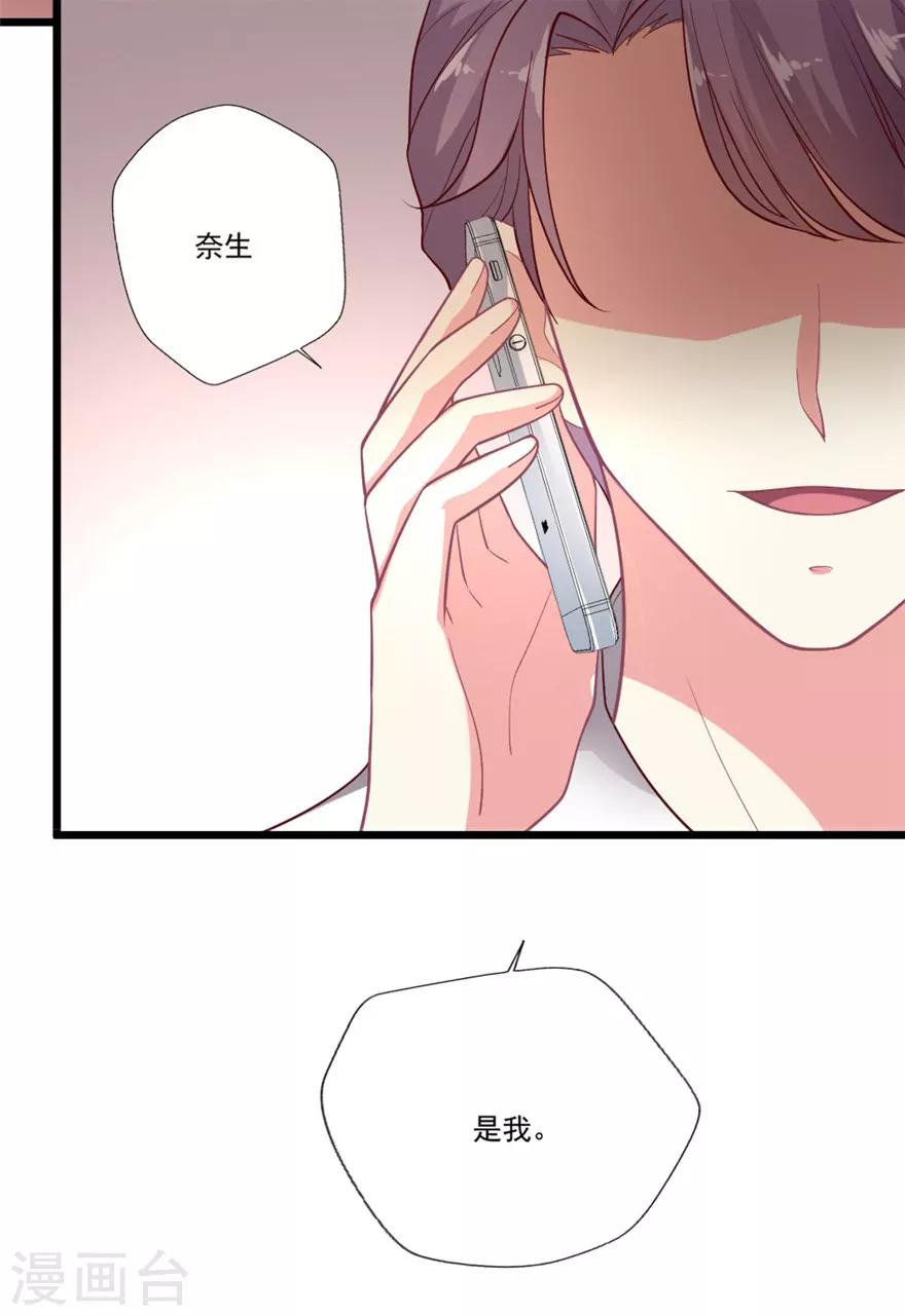 第77话 挑拨离间-第78话