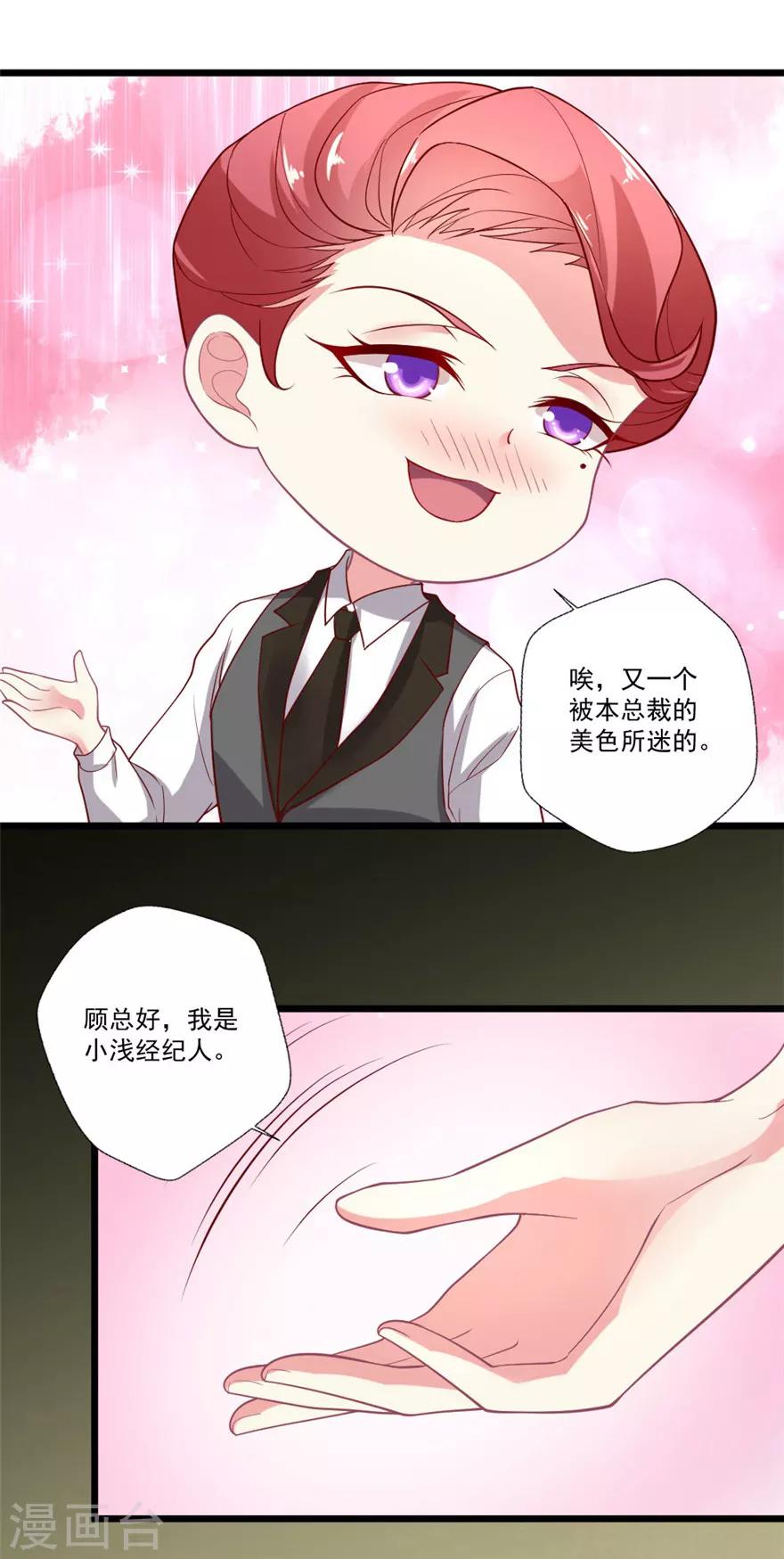 第77话 挑拨离间-第78话