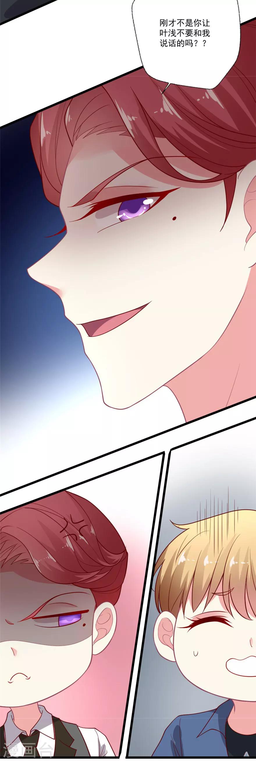第77话 挑拨离间-第78话