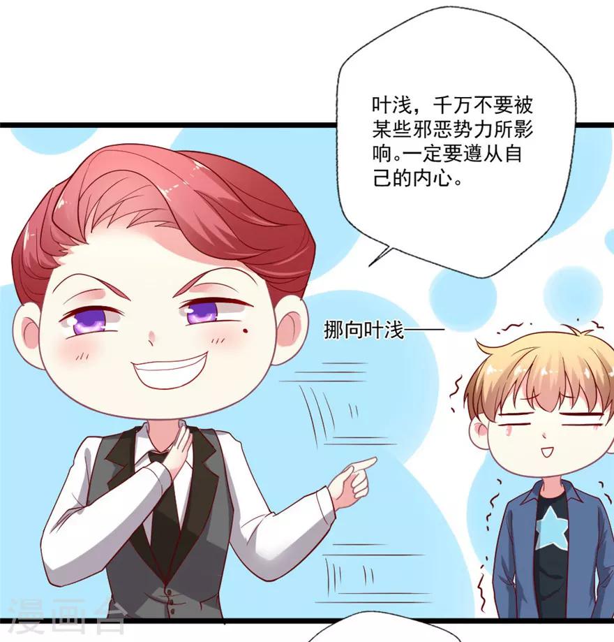 第77话 挑拨离间-第78话