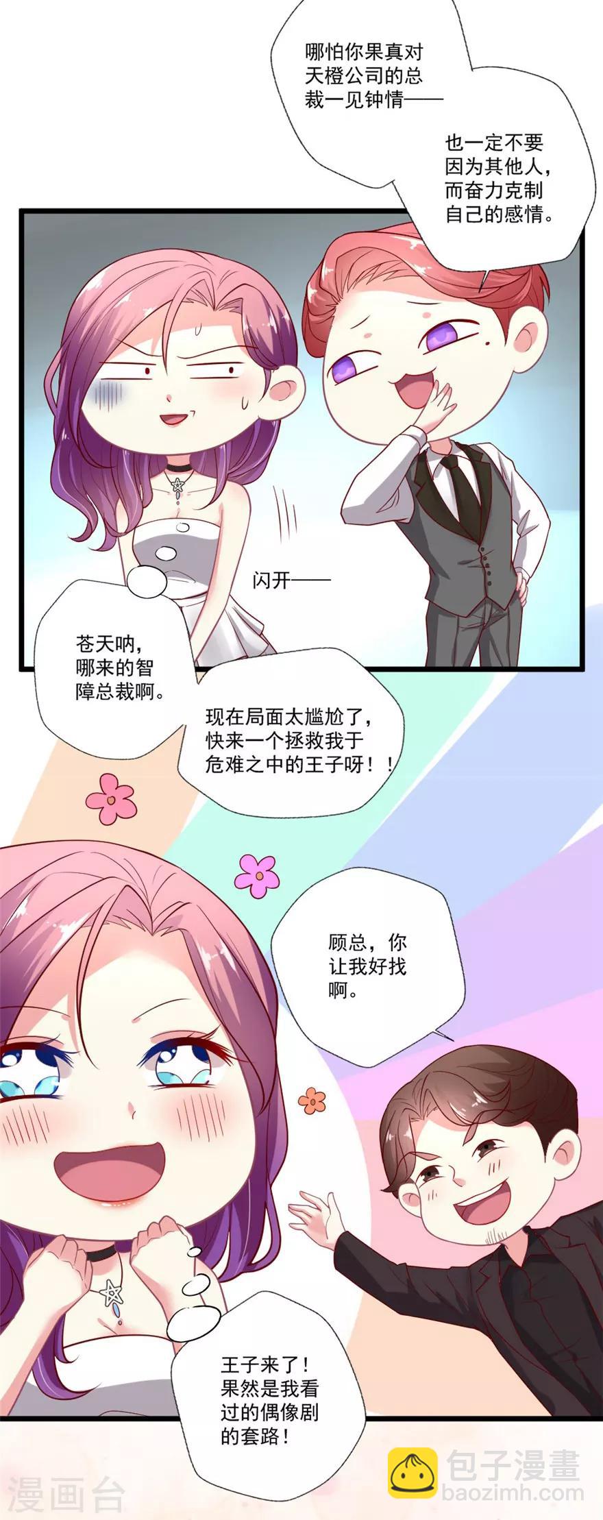 第77话 挑拨离间-第78话