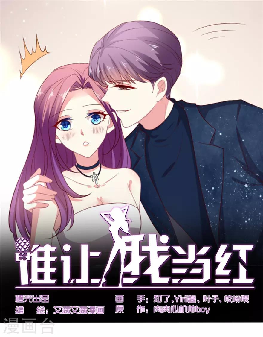 第79话 危险的顾总-第80话