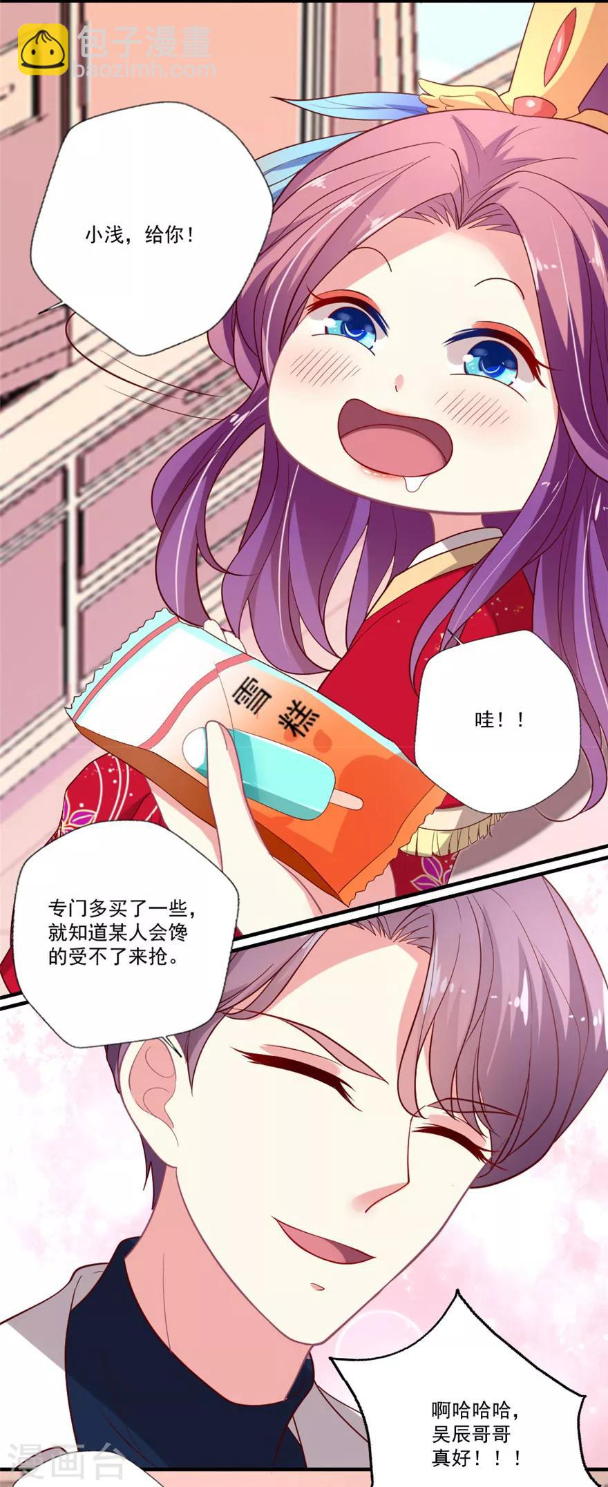 第79话 危险的顾总-第80话