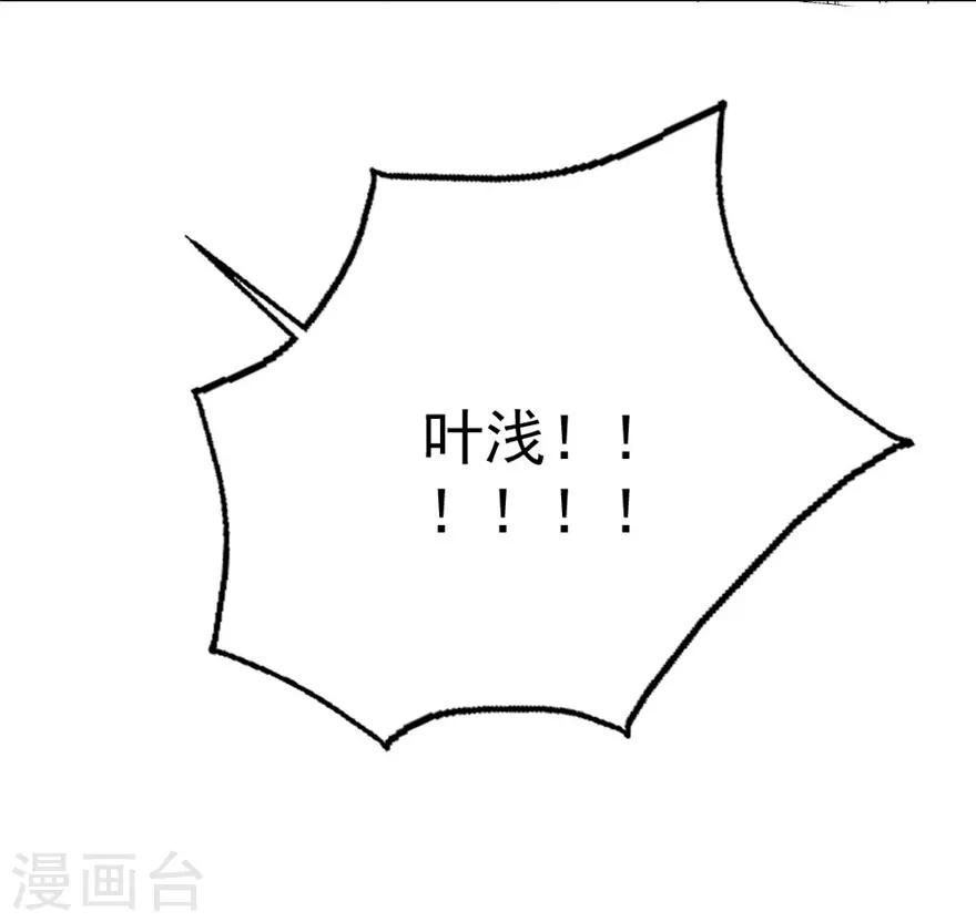 第79话 危险的顾总-第80话