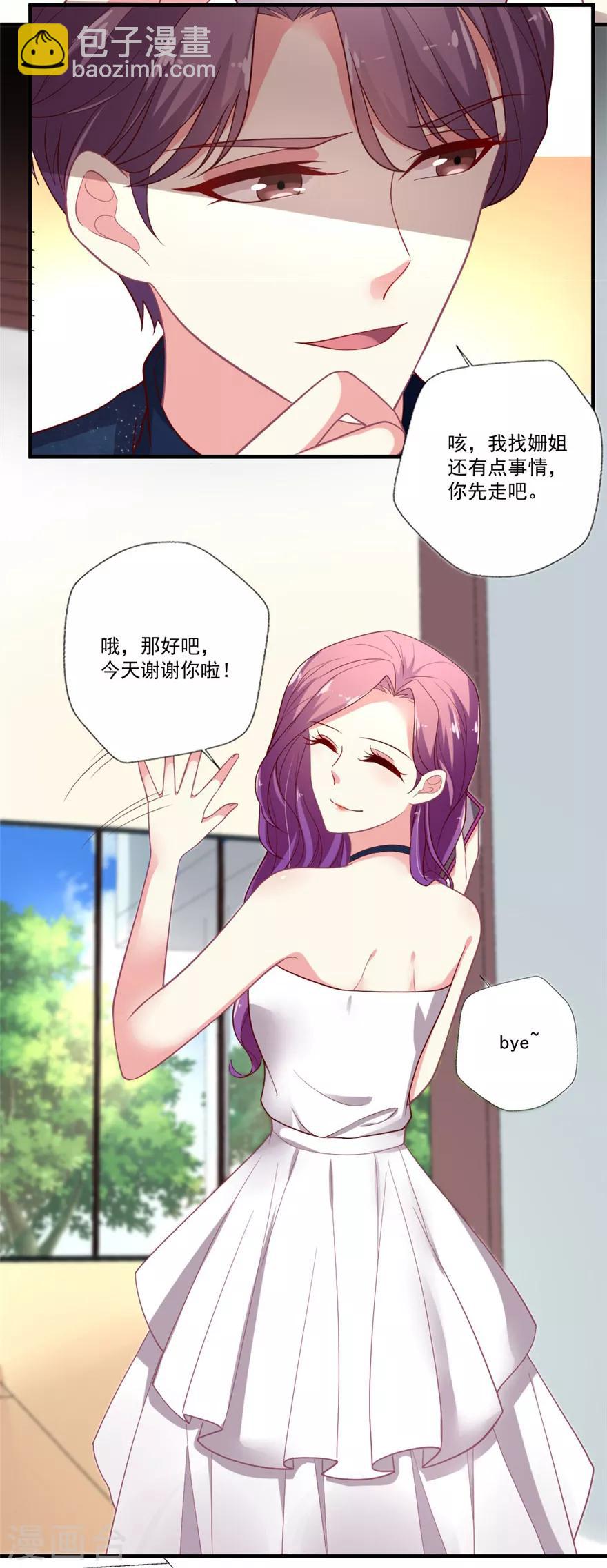 第79话 危险的顾总-第80话