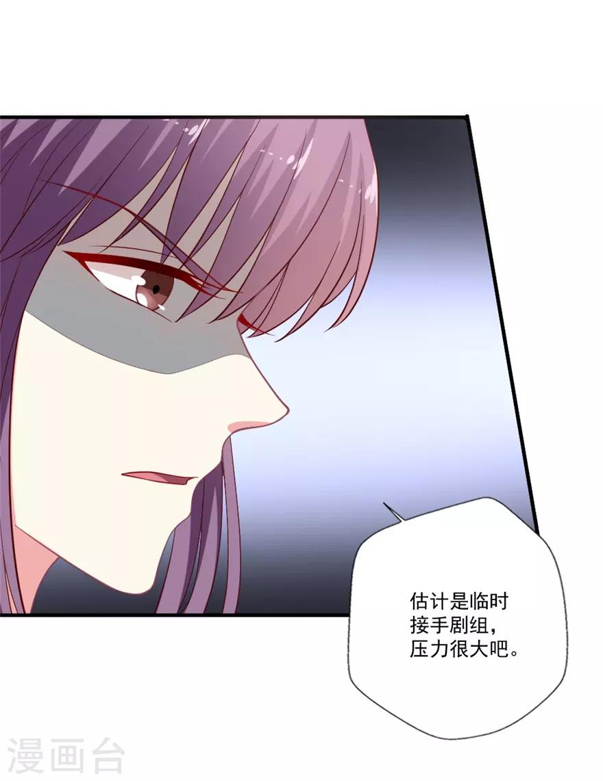 第81话 邵导吃醋了-第82话