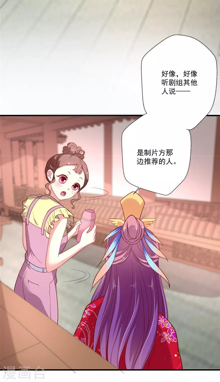 第81话 邵导吃醋了-第82话