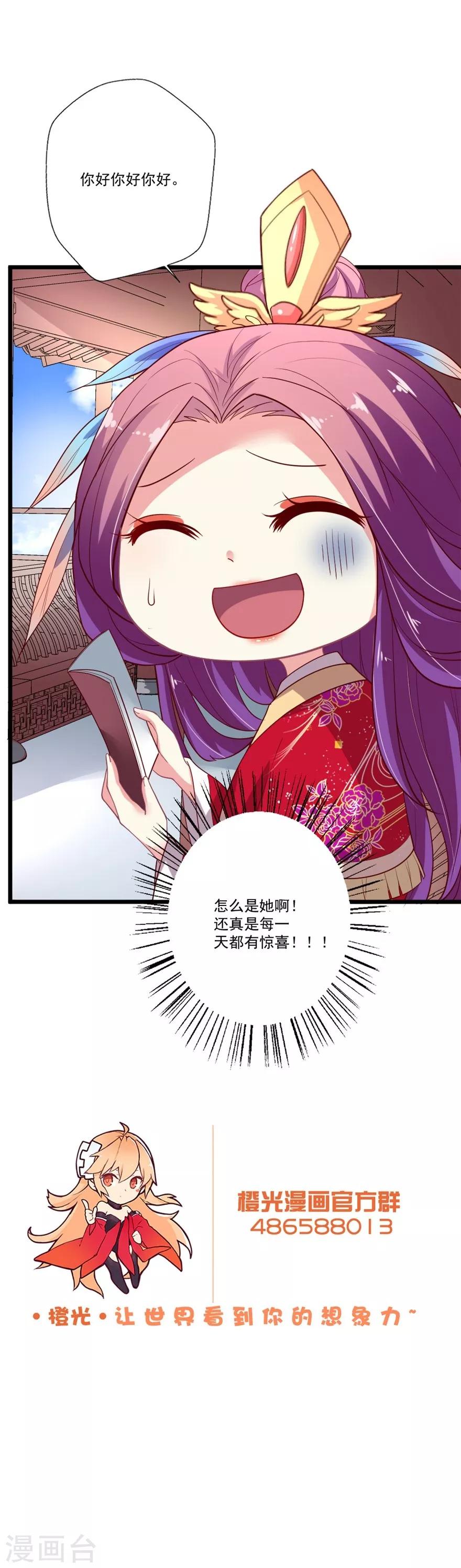 第81话 邵导吃醋了-第82话