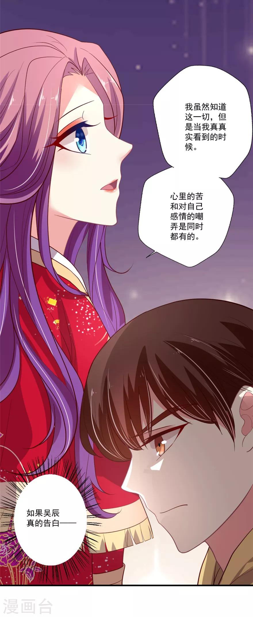 第81话 邵导吃醋了-第82话