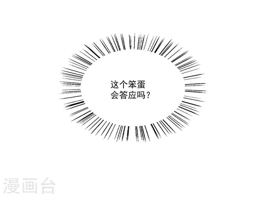 第81话 邵导吃醋了-第82话