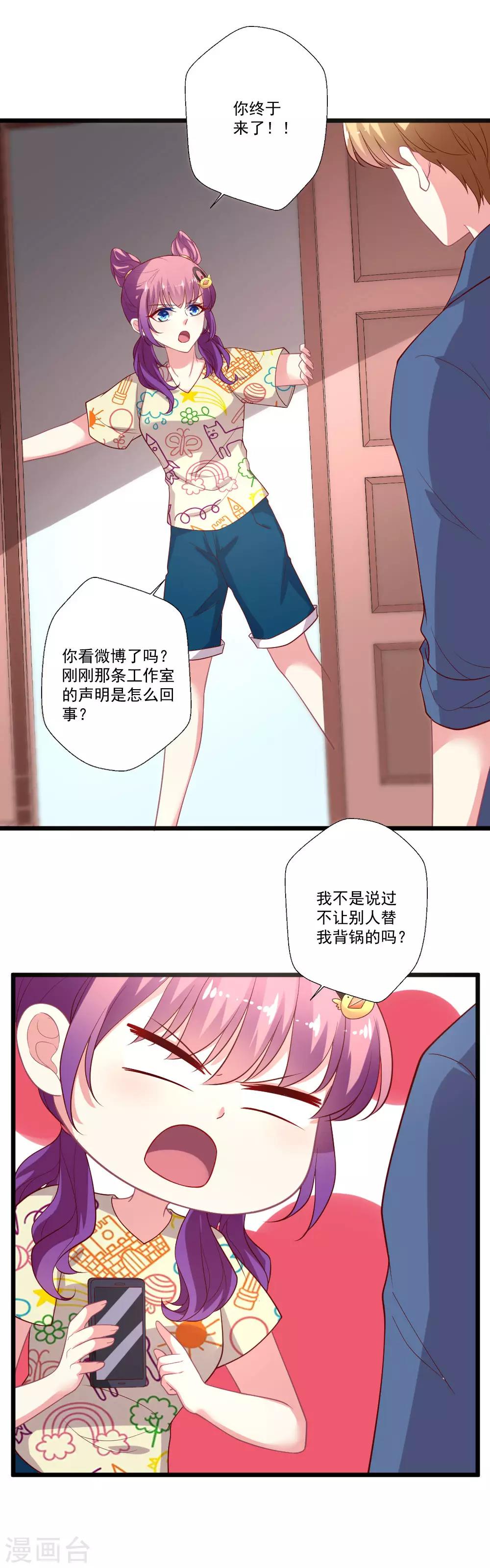 第83话 手滑之后-第84话