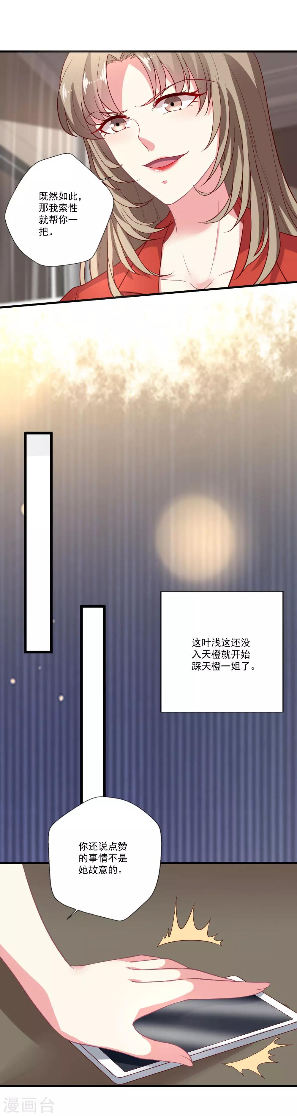 第83话 手滑之后-第84话