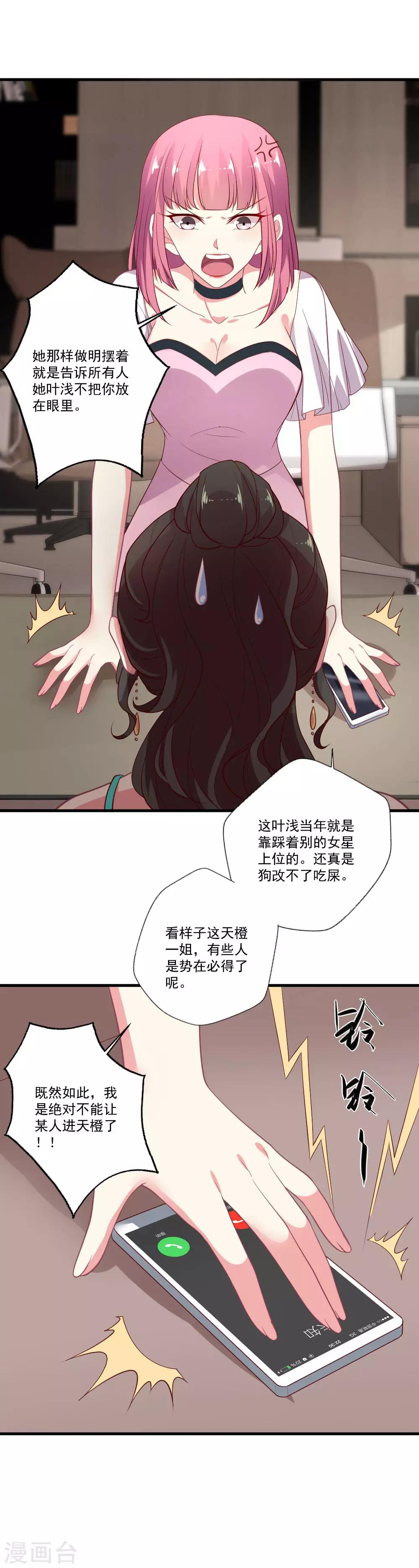 第83话 手滑之后-第84话