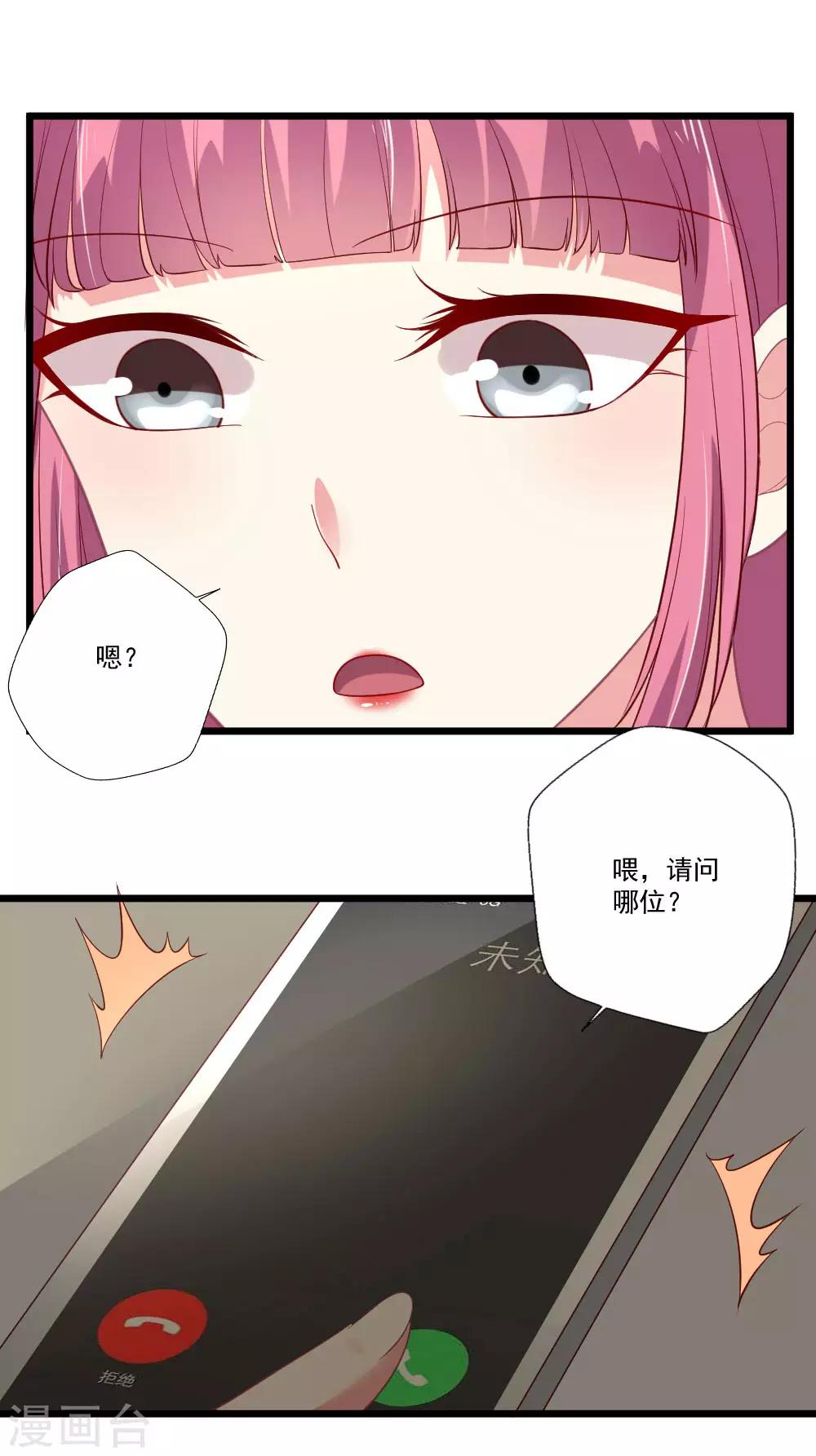 第83话 手滑之后-第84话