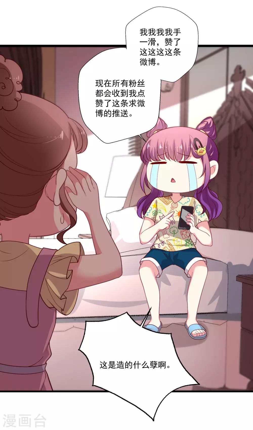 第83话 手滑之后-第84话