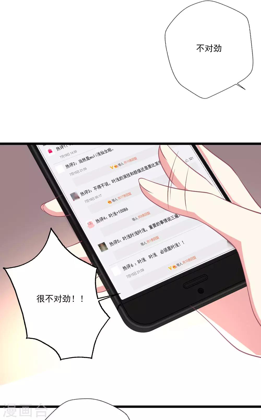 第83话 手滑之后-第84话