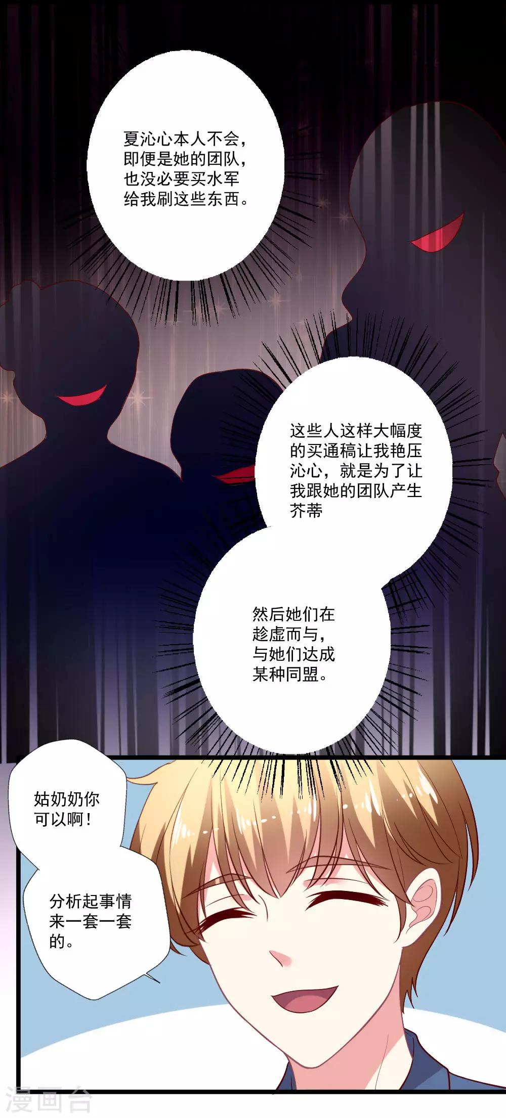 第83话 手滑之后-第84话