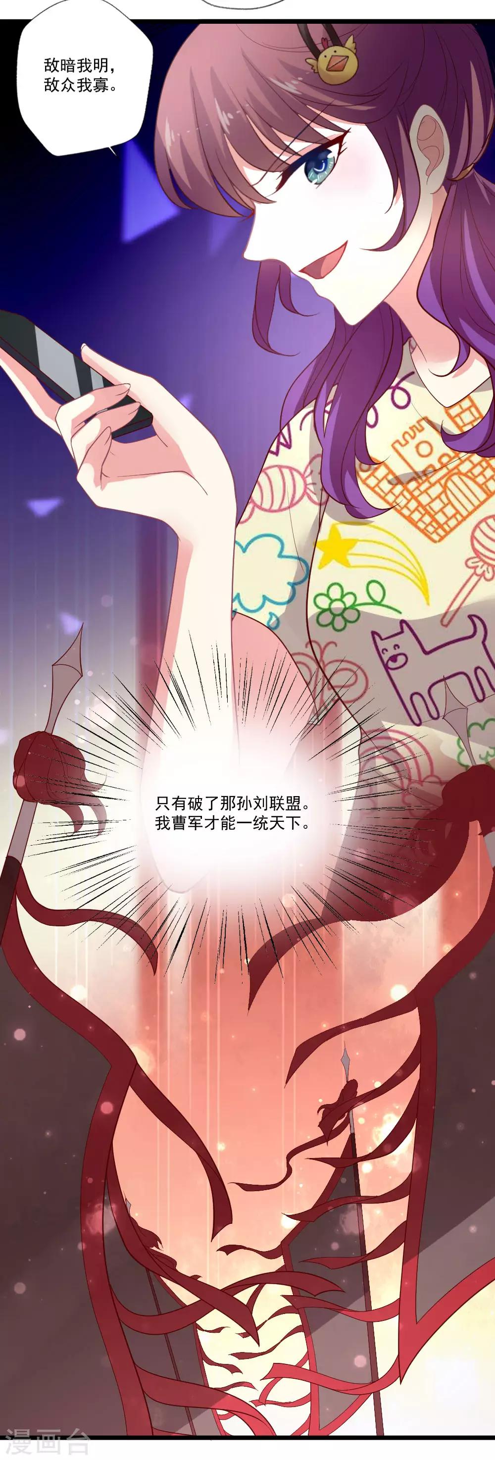 第83话 手滑之后-第84话
