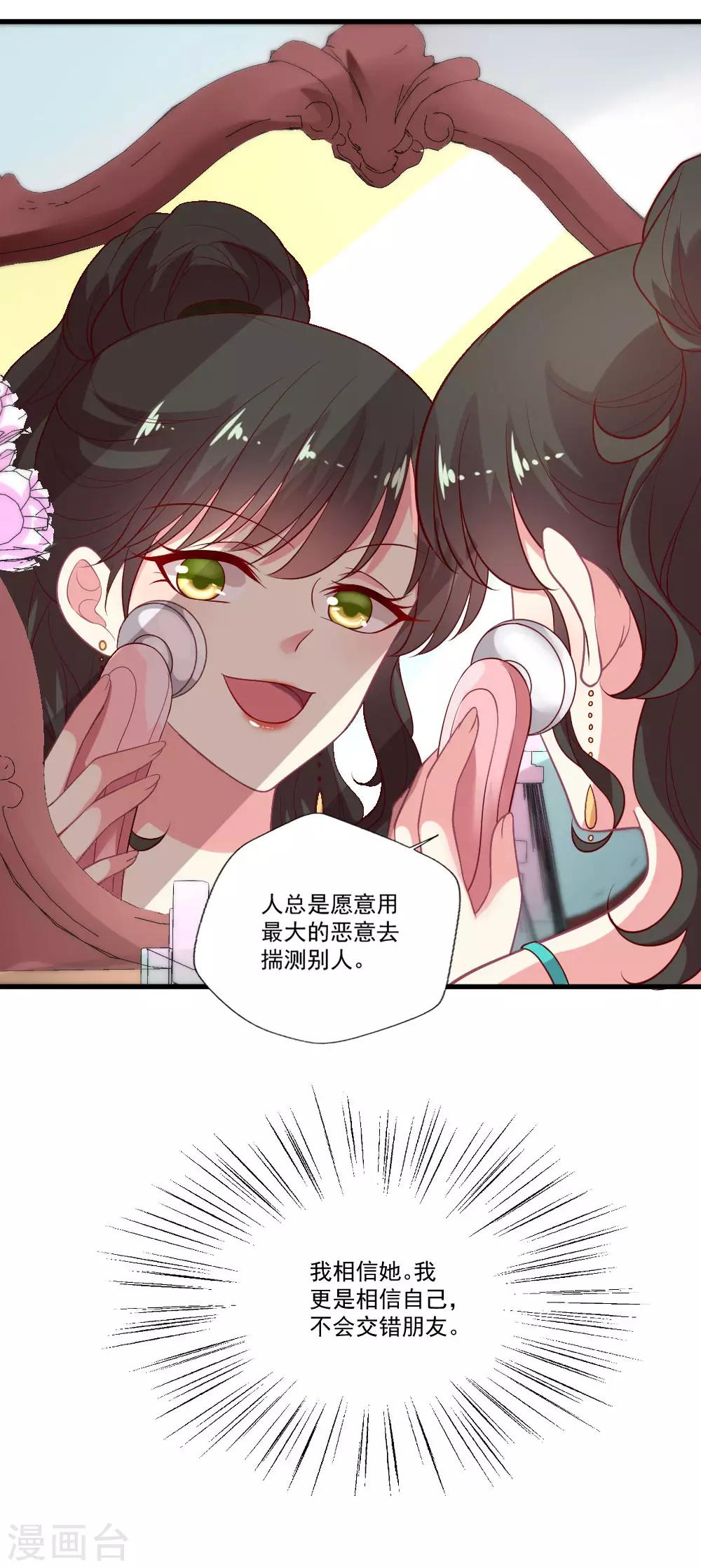 第83话 手滑之后-第84话