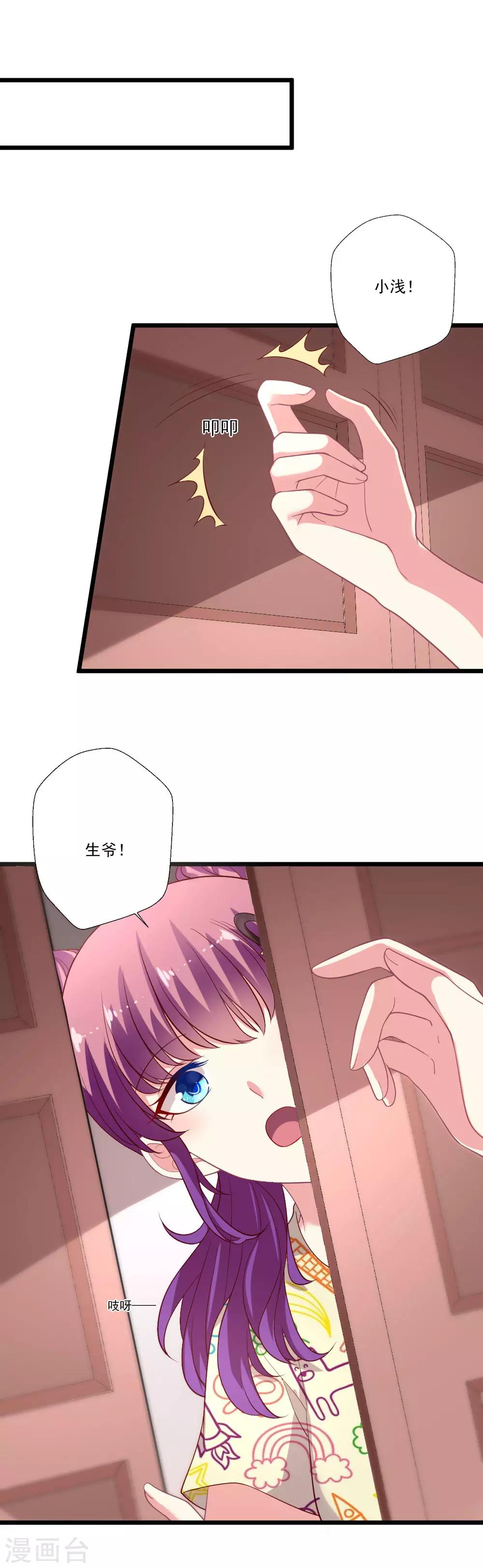 第83话 手滑之后-第84话