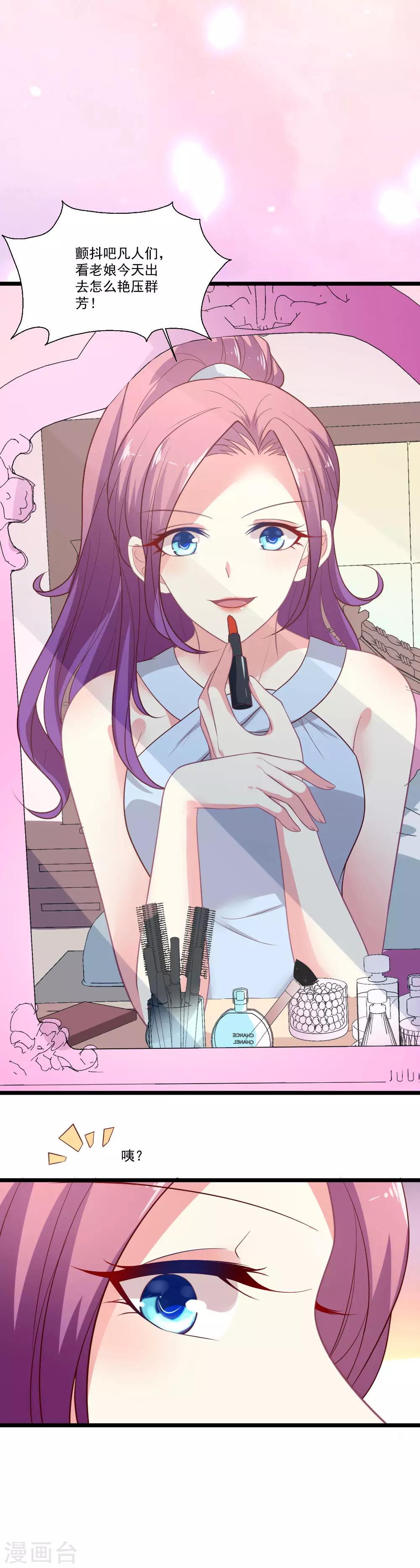 第85话 总裁的质问-第86话