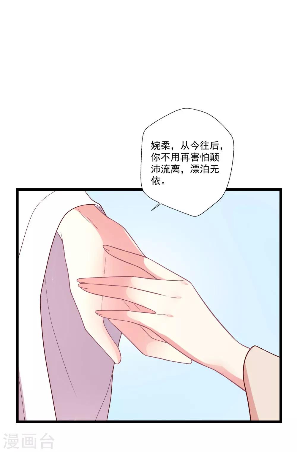 第87话 明月照我心-第88话