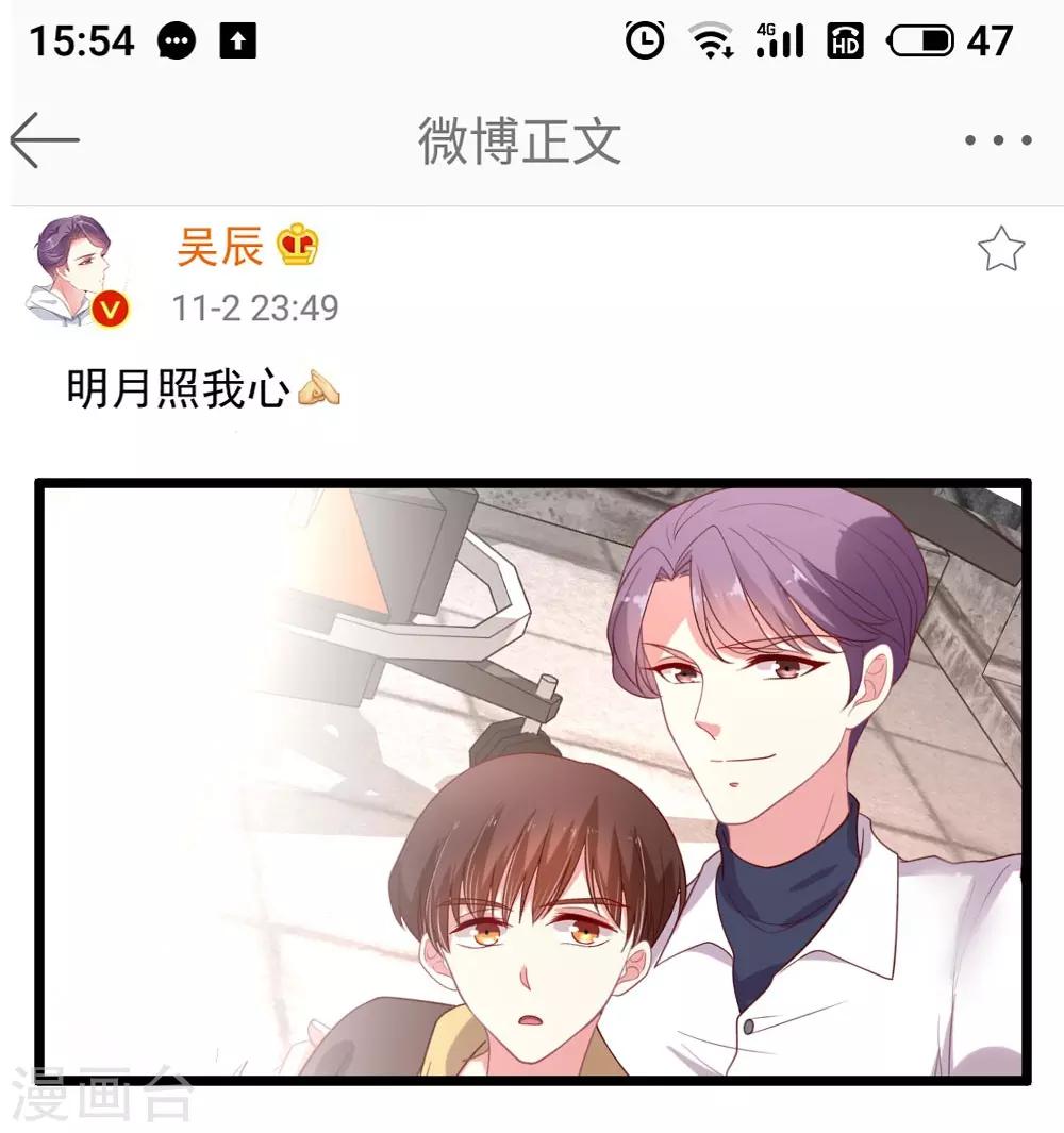 第87话 明月照我心-第88话