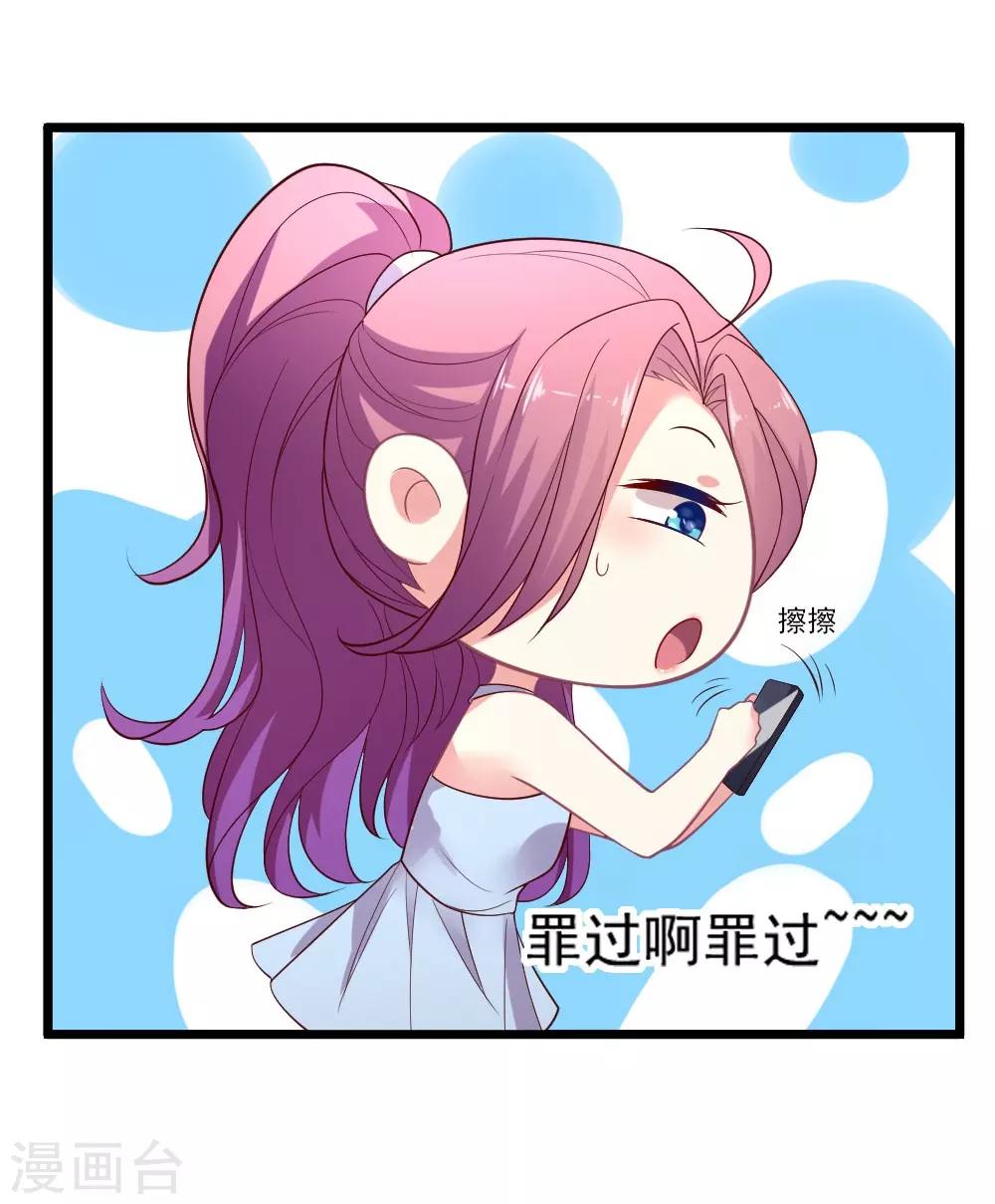 第87话 明月照我心-第88话