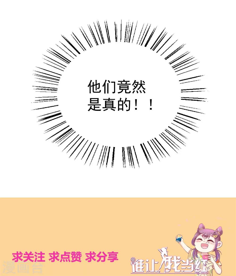 第87话 明月照我心-第88话