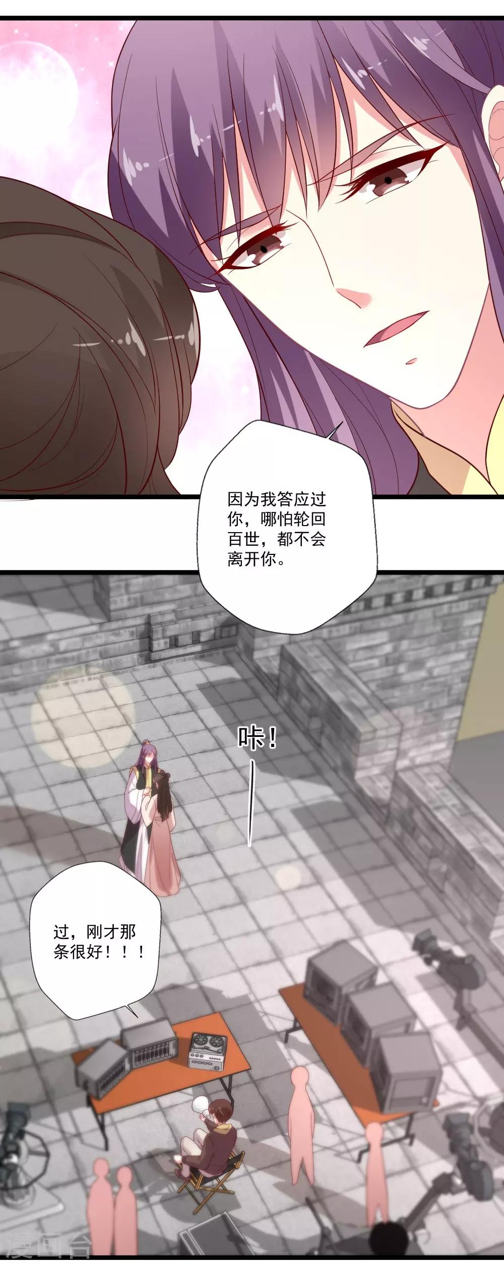 第87话 明月照我心-第88话