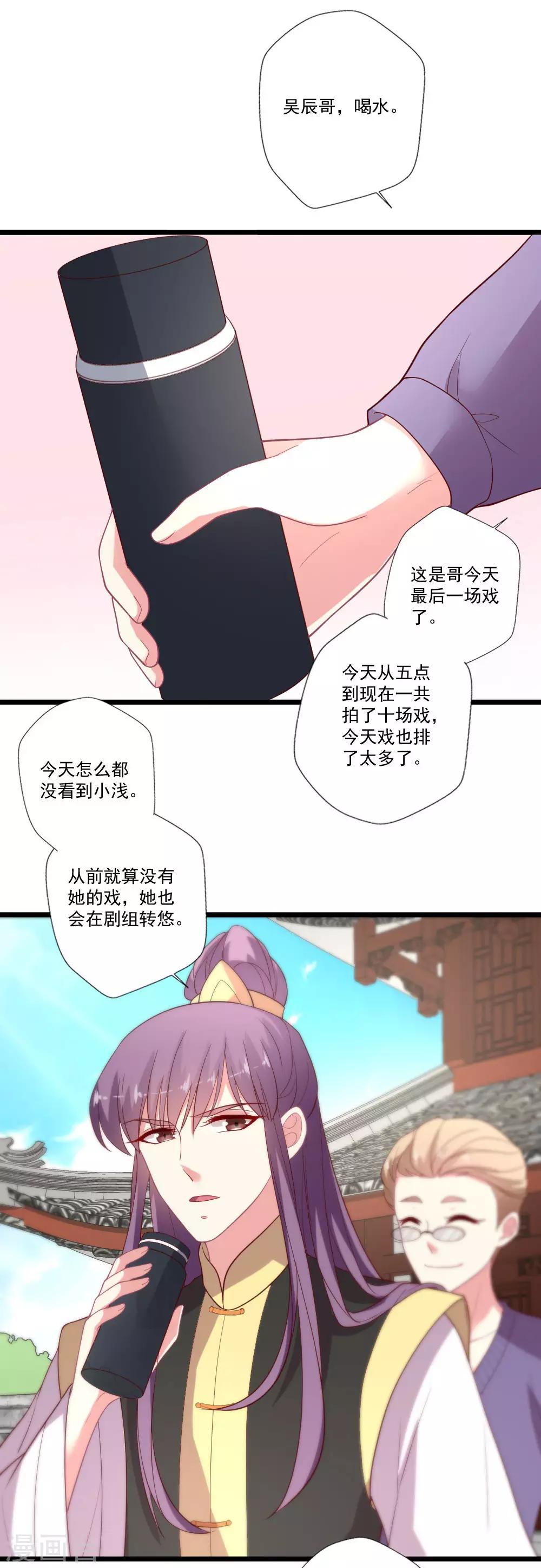 第87话 明月照我心-第88话