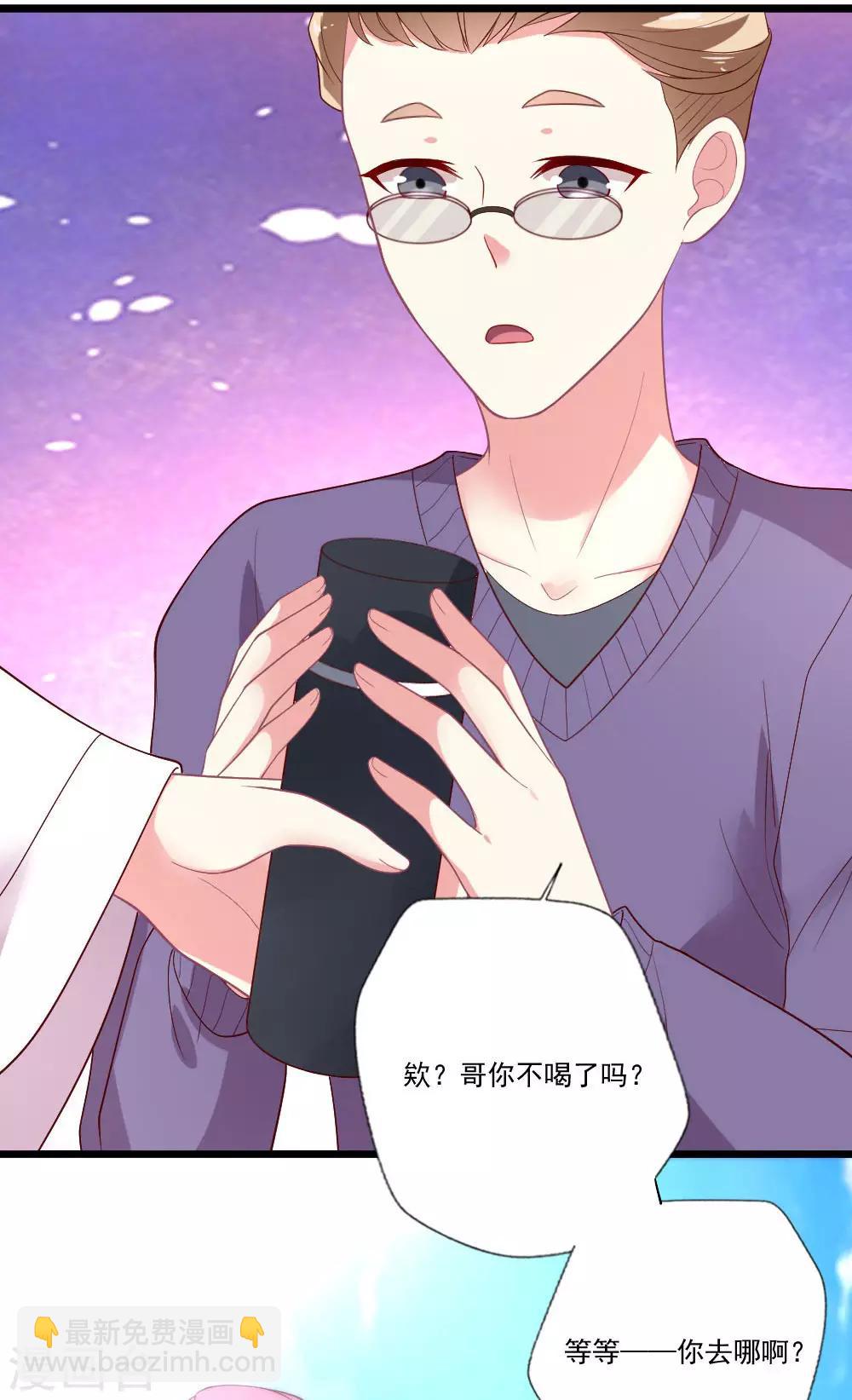 第87话 明月照我心-第88话