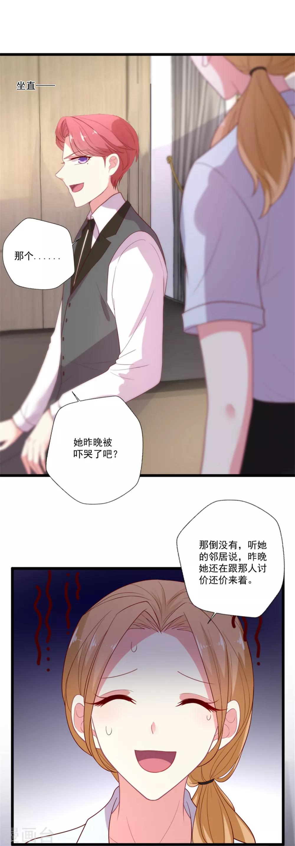 第89话 辟谣-第90话