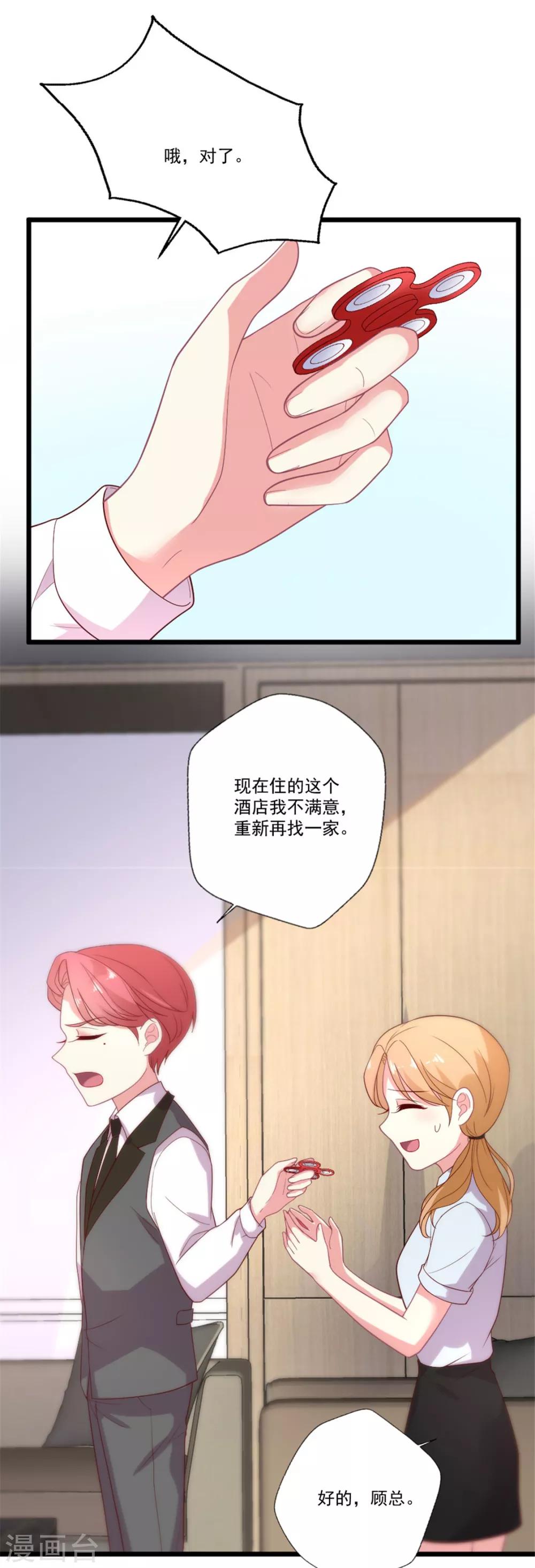 第89话 辟谣-第90话