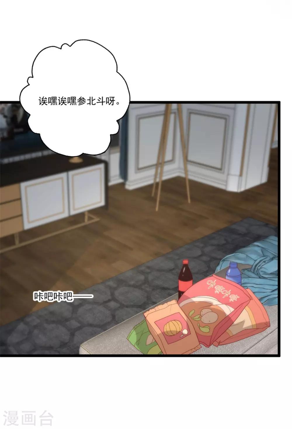 第89话 辟谣-第90话