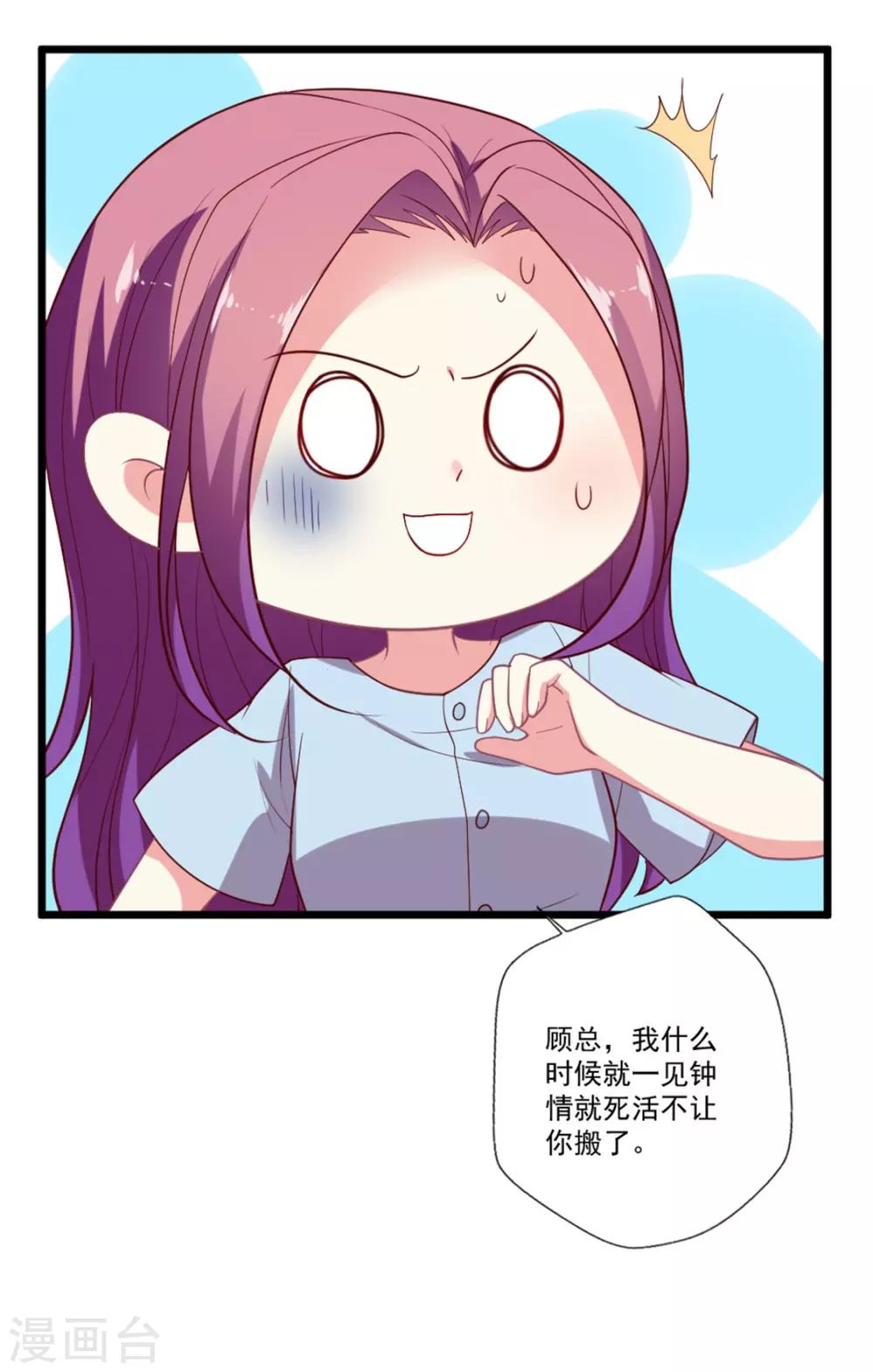 第89话 辟谣-第90话
