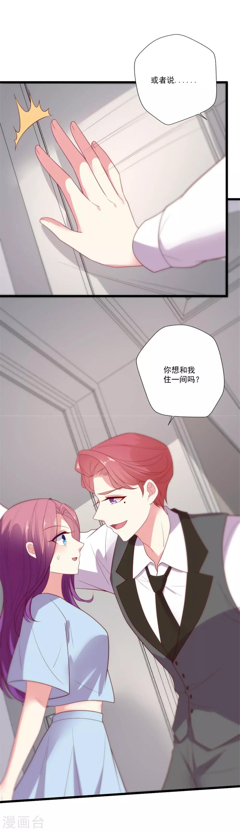 第89话 辟谣-第90话