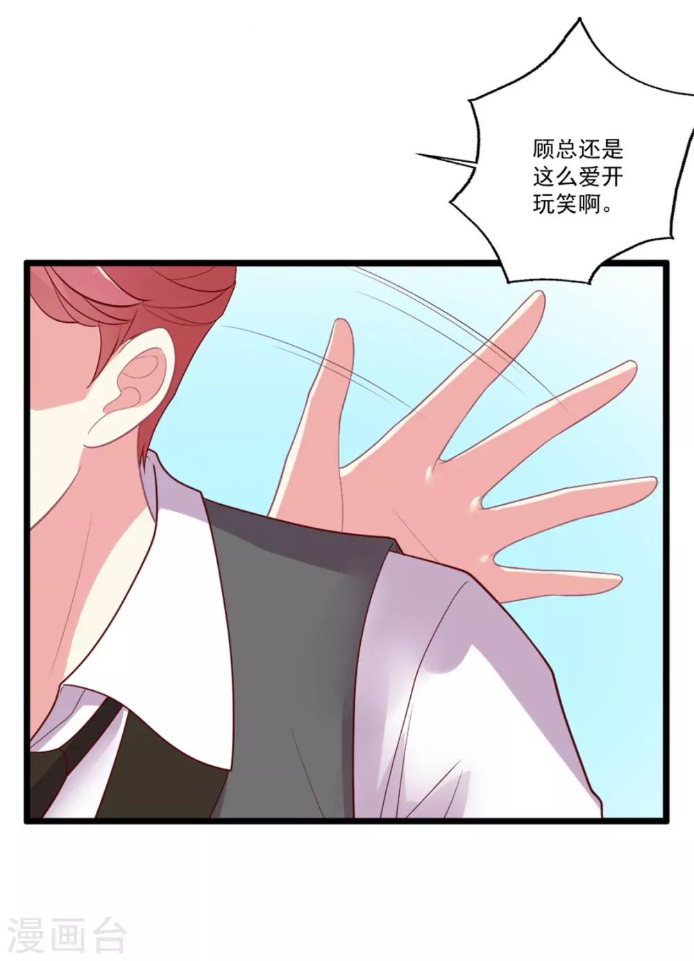 第89话 辟谣-第90话