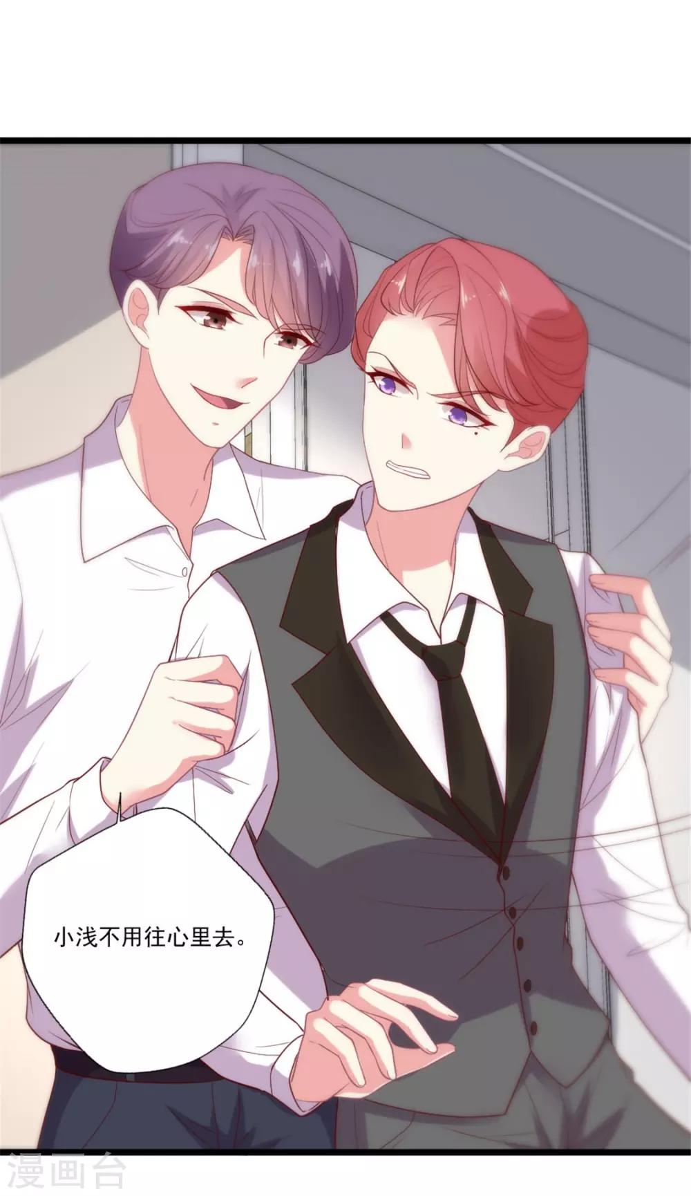 第89话 辟谣-第90话