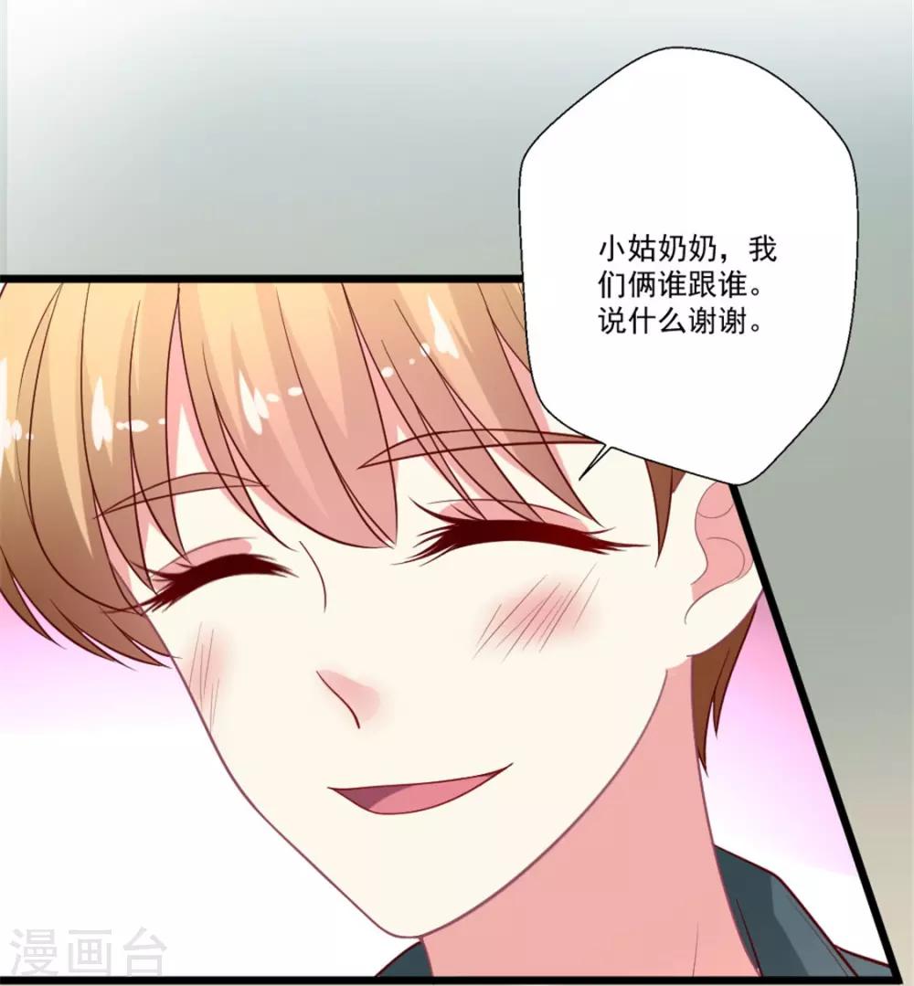 第89话 辟谣-第90话