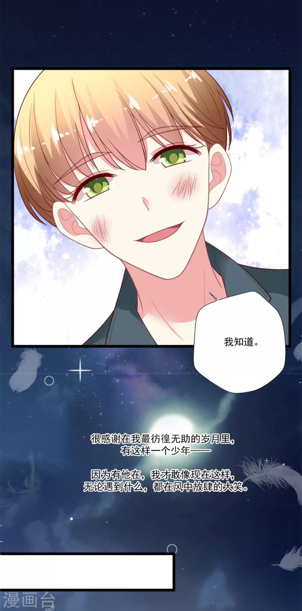 第89话 辟谣-第90话