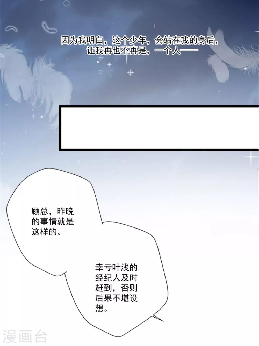 第89话 辟谣-第90话