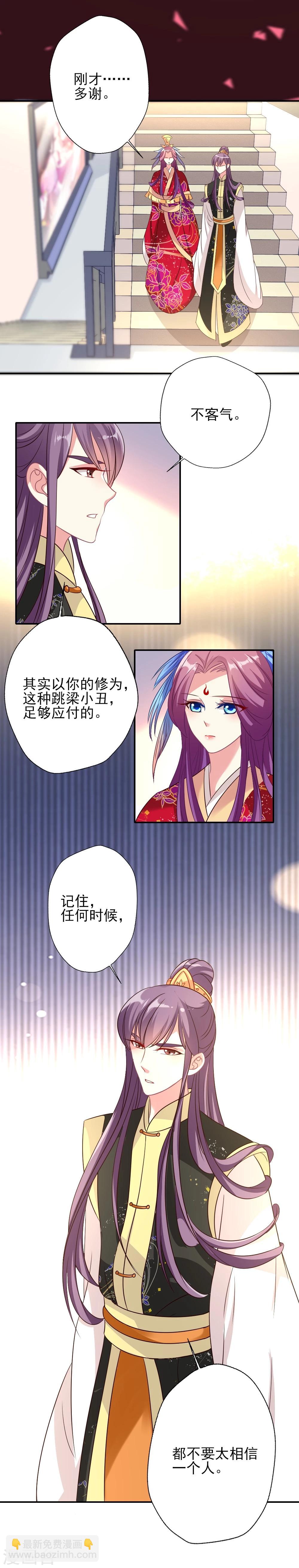 第9话 他们俩是最没cp感的！-第10话