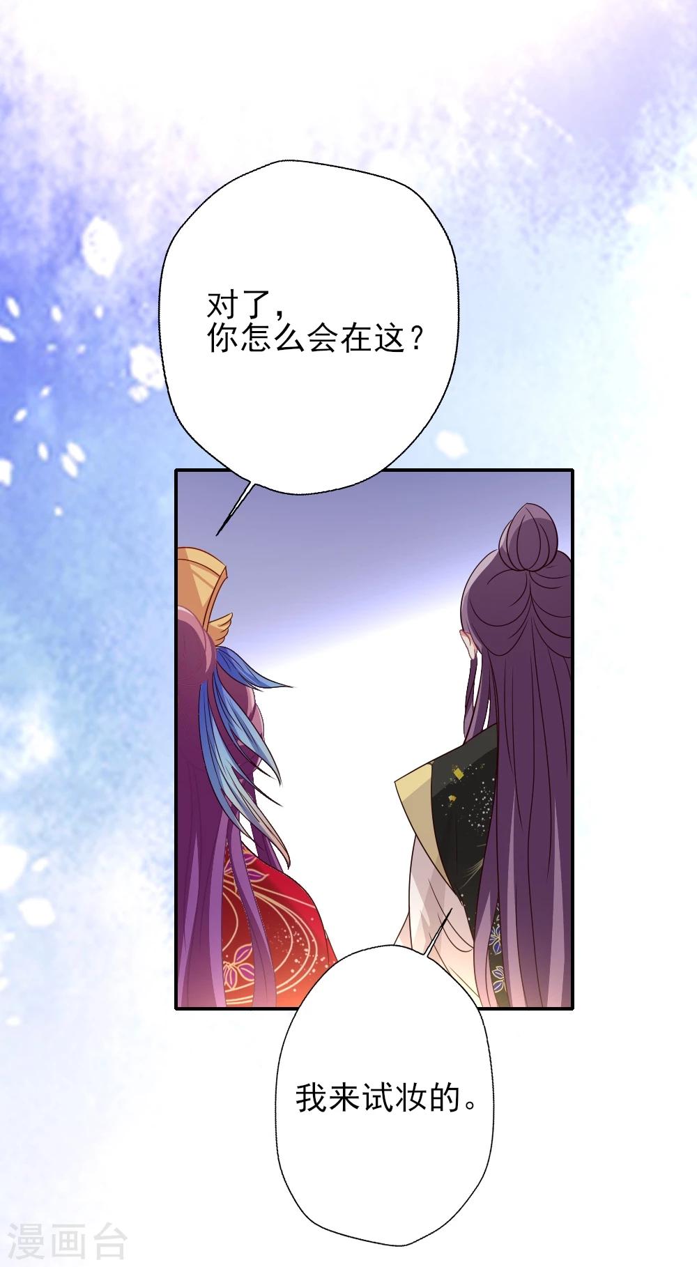 第9话 他们俩是最没cp感的！-第10话