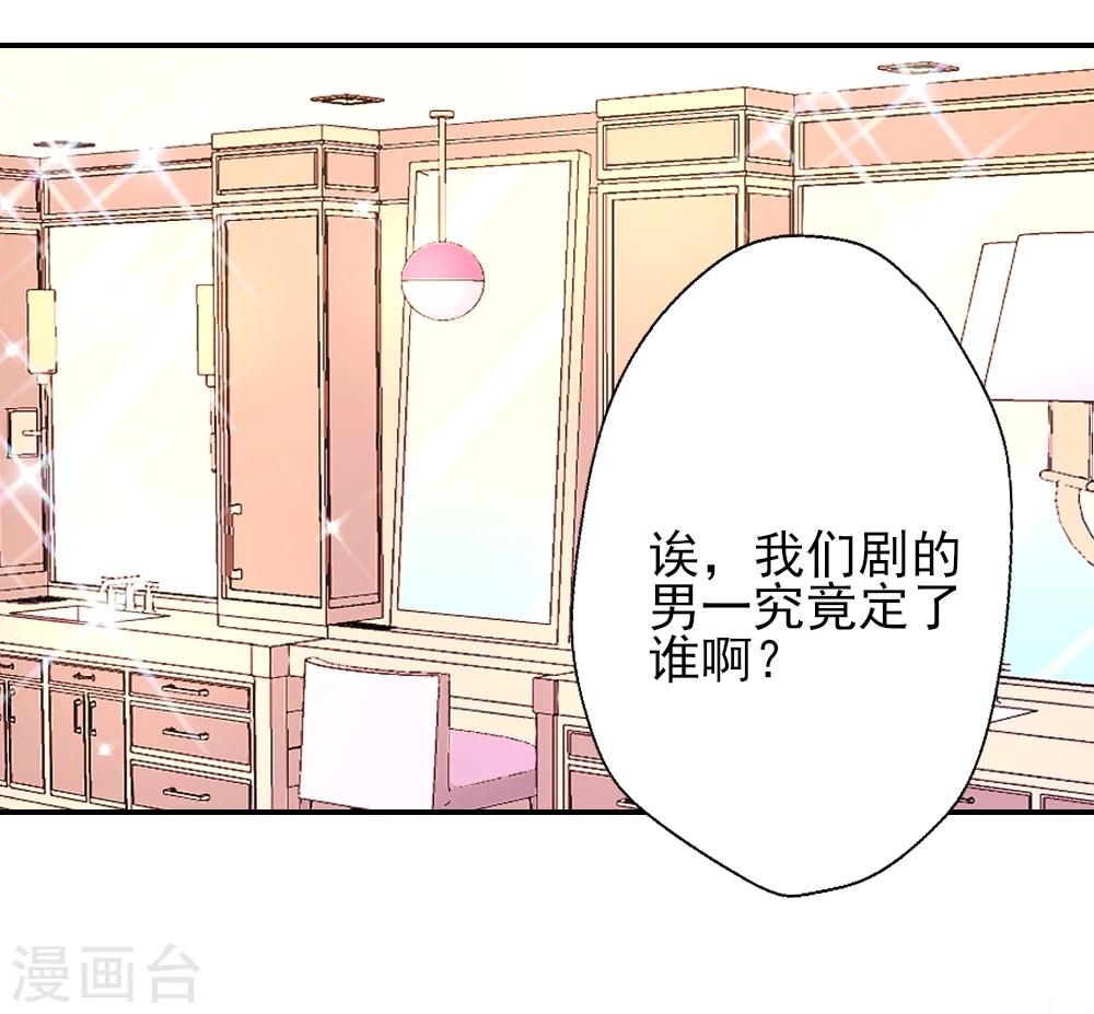 第9话 他们俩是最没cp感的！-第10话
