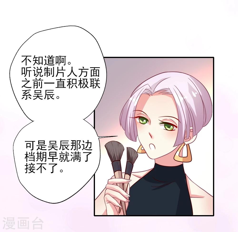 第9话 他们俩是最没cp感的！-第10话