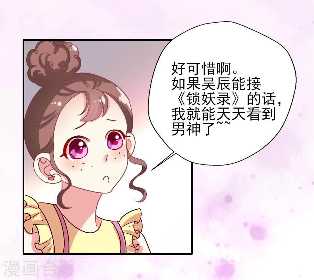 第9话 他们俩是最没cp感的！-第10话